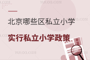Щ^(q)˽СW(xu)(sh)һW(xu)λ2025СL(zhng)ؿ