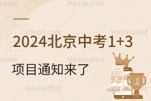 7Ѯ(bo)2024п1+3(xing)Ŀ֪ͨ(li)ٿ!