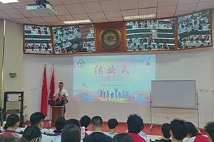 北京市君誼中學(xué)開展2023-2024學(xué)年度第二學(xué)期結(jié)業(yè)儀式！