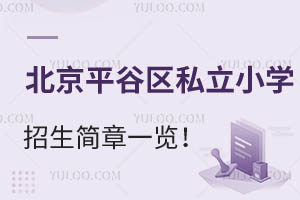2024걱ƽȅ^(q)˽СW(xu)(jin)һ[ǾҲ
