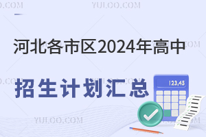 ӱЅ^(q)2024Ӌ(j)Rȷོ؅^(q)˽