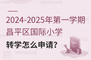 2024-2025һW(xu)ڲƽ^(q)HСW(xu)D(zhun)W(xu)ôՈ(qng)
