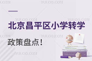 2024걱ƽ^(q)СW(xu)D(zhun)W(xu)߱Pc(din)~ČW(xu)УΣ