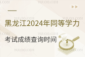 2024ͬȌW(xu)ԇɿԃrg2024828