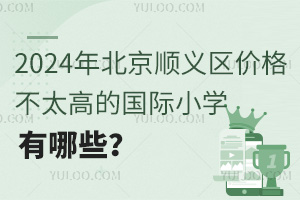2024걱x^(q)r̫ߵćHСW(xu)Щ