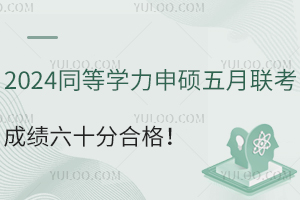 2024ͬȌW(xu)T(lin)ɿʮֺϸ