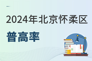 2024걱^(q)ոʷӋ(j)