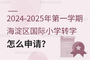 2024-2025һW(xu)ں^(q)HСW(xu)D(zhun)W(xu)ôՈ(qng)