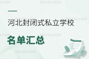 ӱ]ʽ˽W(xu)У΅R@W(xu)Уhղ