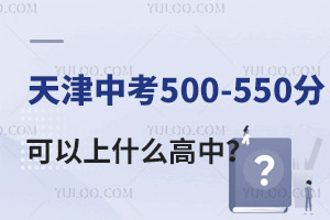 2025п500-550ֿʲô