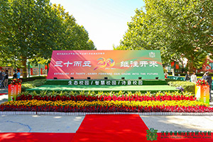 北京市通州區(qū)私立樹(shù)人學(xué)校普通高中開(kāi)放日?qǐng)?bào)名進(jìn)行中！