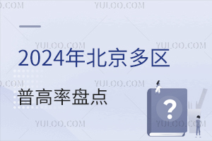 2024걱^(q)ոʱPcп(sh)(j)