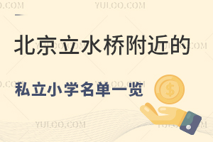 ˮ򸽽˽СW(xu)һ[W(xu)УB