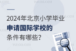 2024걱СW(xu)I(y)ՈHW(xu)УėlЩ