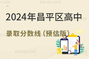 2024ƽ^(q)ȡ֔A棩ֶͬΓУ
