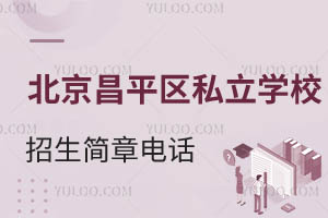 ƽ^(q)˽W(xu)УºԃԒһ[(ni)˽RьW(xu)У