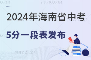 2024꺣ʡпɿ5һΡl(f)ٷֿϸ