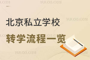 ˽W(xu)УD(zhun)W(xu)һ[D(zhun)ҪMЩҪ