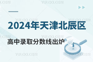 2024򱱳^(q)ͨȡ֔(sh)t398.85֣