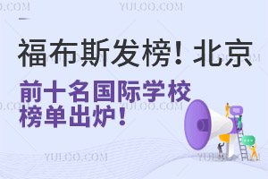 ˹l(f)2024걱ǰʮHW(xu)Уγt