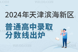 2024I^(q)ͨȡ֔(sh)t539.4