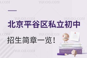 2024걱ƽȅ^(q)˽һ[W(xu)Ҫ