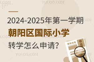 2024-2025һW(xu)ڳꖅ^(q)HСW(xu)D(zhun)W(xu)ôՈ(qng)