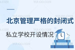 (yn)ķ]ʽ˽W(xu)У_O(sh)rԔ(x)£