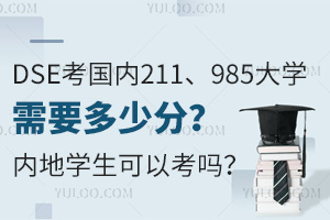 DSE(gu)(ni)211985W(xu)Ҫٷ?j)?ni)،W(xu)Կ
