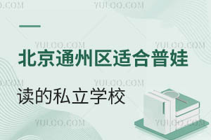 ͨ݅^(q)mx˽W(xu)УW(xu)УЩM(jn)