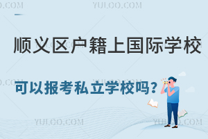 x^(q)χHWУԈ˽WУPcHD(zhun)˽WУҪ