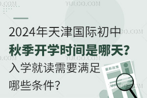 2024H＾_W(xu)rg죿W(xu)xҪMЩl
