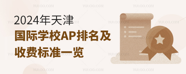 2024HW(xu)УAPM(bio)(zhn)
