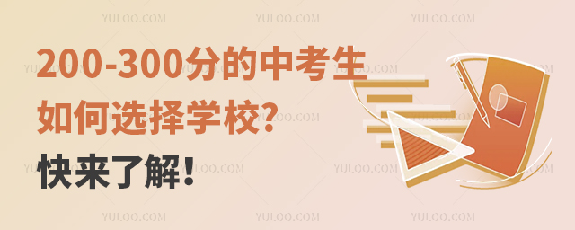 200-300ֵпxW(xu)У?(li)˽
