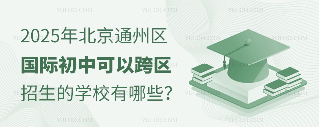 2025걱ͨ݅^(q)HпԿ^(q)ČW(xu)У