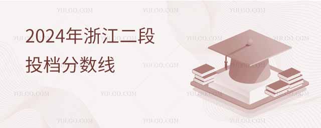 2024㽭Ͷn֔(sh)ͶnɶW(xu)У]