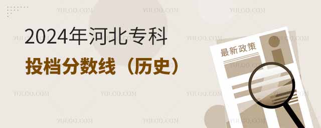 2024ӱͶn?jn)?sh)vʷͶnʲôW(xu)У