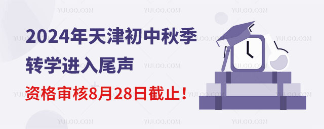 2024＾D(zhun)W(xu)M(jn)βY񌏺828սֹ