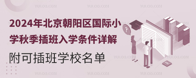 2024걱(yng)^(q)(gu)HСW(xu)＾W(xu)l