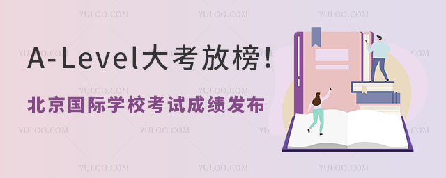 A-Level󿼷ŰHW(xu)ԇɿ(j)l(f)