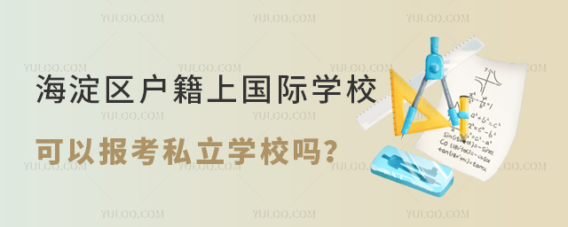 ^(q)(h)χ(gu)HW(xu)УԈ(bo)˽W(xu)У