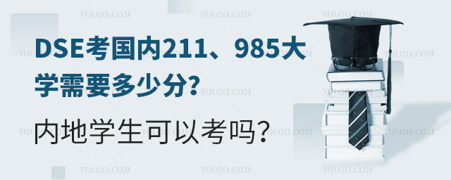 DSE(gu)(ni)211985W(xu)Ҫٷ