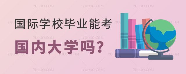 HW(xu)УI(y)ܿ(ni)W(xu)