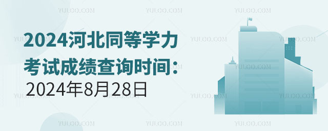 2024ӱͬȌW(xu)ԇɿ(j)ԃ(xn)r(sh)g2024828