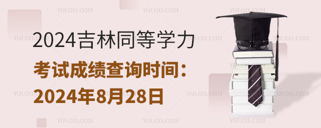2024ͬȌW(xu)ԇɿ(j)ԃr(sh)g20248281.jpg