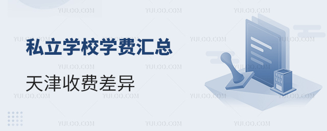 ˽W(xu)УW(xu)M(fi)R