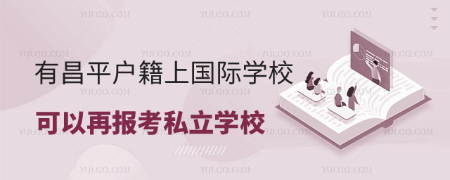 ƽ^(q)χ(gu)HW(xu)Ԉ(bo)˽W(xu)У