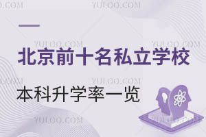 ǰʮ˽W(xu)УW(xu)һ[ЩW(xu)Уֵx