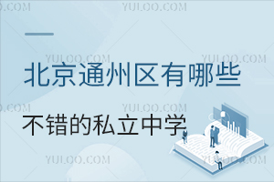 ͨ݅^(q)Щe(cu)˽ЌW(xu)ͨ˽ЌW(xu)һ[