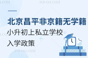 ƽ^(q)ǾoW(xu)С˽W(xu)УW(xu)һ[ЩW(xu)Уգ